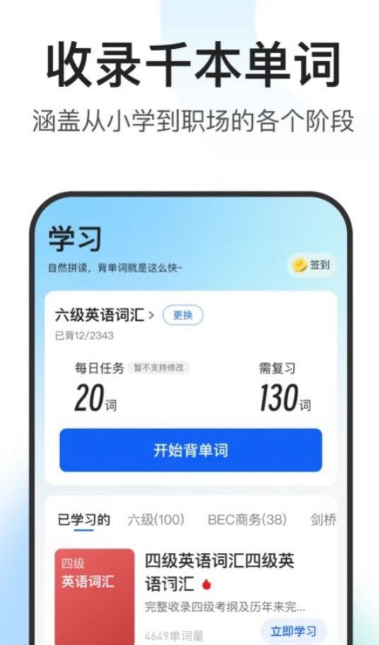 閃記詞典安卓版本