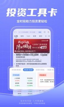 新浪財(cái)經(jīng)安卓 v7.9.0.1 最新版