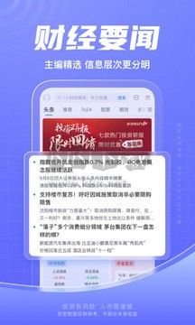 新浪財(cái)經(jīng)安卓 v7.9.0.1 最新版