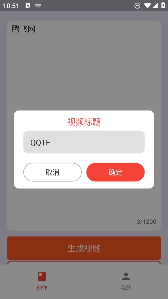 推文達(dá)人官方應(yīng)用程序