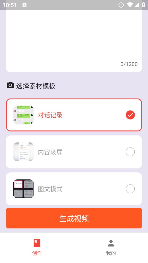 推文達(dá)人官方應(yīng)用程序