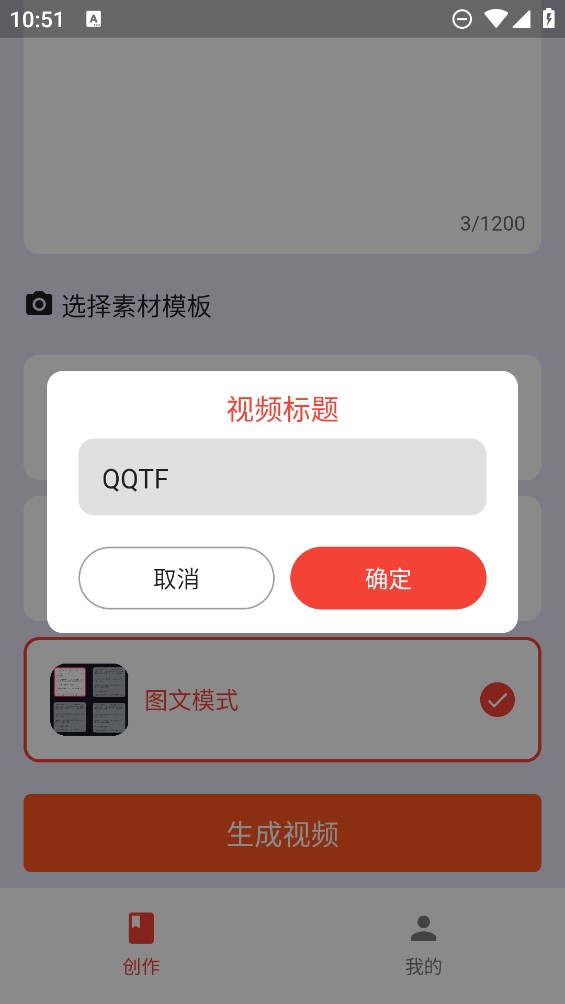 推文達(dá)人官方應(yīng)用程序