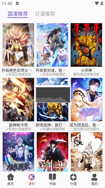 KC韓漫APP 1.0.10版