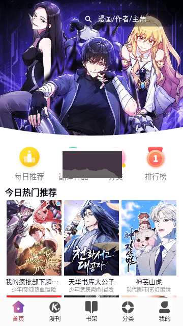 KC韓漫APP 1.0.10版