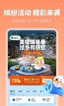 木鳥民宿應用程序 v8.0.3