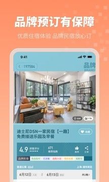 木鳥民宿應用程序 v8.0.3