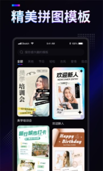 掌上拼圖手機版應用