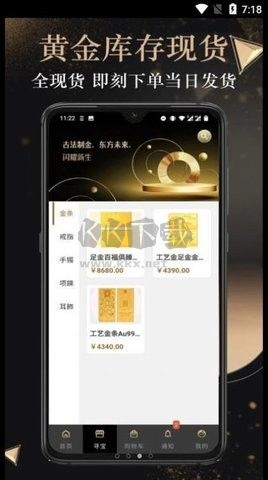 富匯選APP v1.5.6 最新版