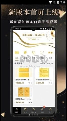 富匯選APP v1.5.6 最新版