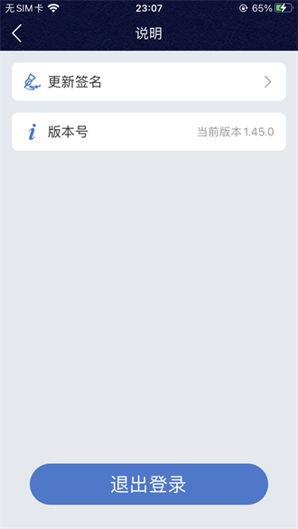 最新版乘務(wù)電子訓(xùn)練合格證應(yīng)用程序