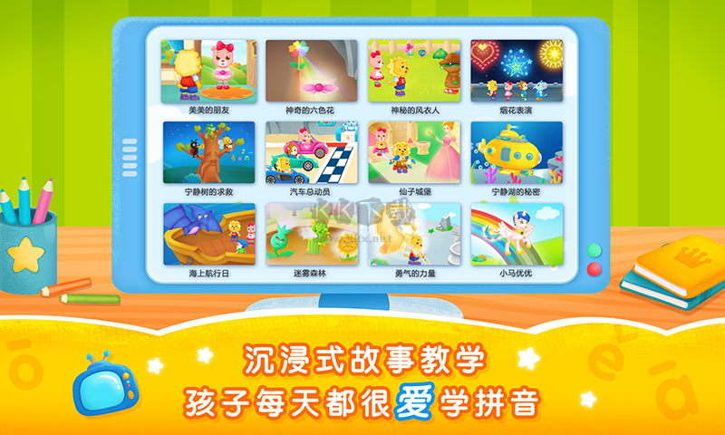 2Kids拼音學(xué)習(xí)內(nèi)購(gòu)破解版 v10.1.0
