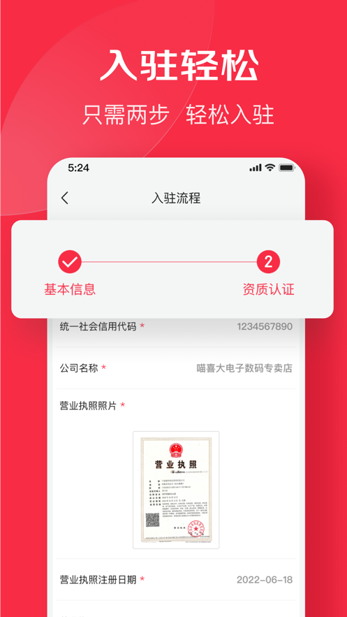 京東萬(wàn)商應(yīng)用程序最新版本