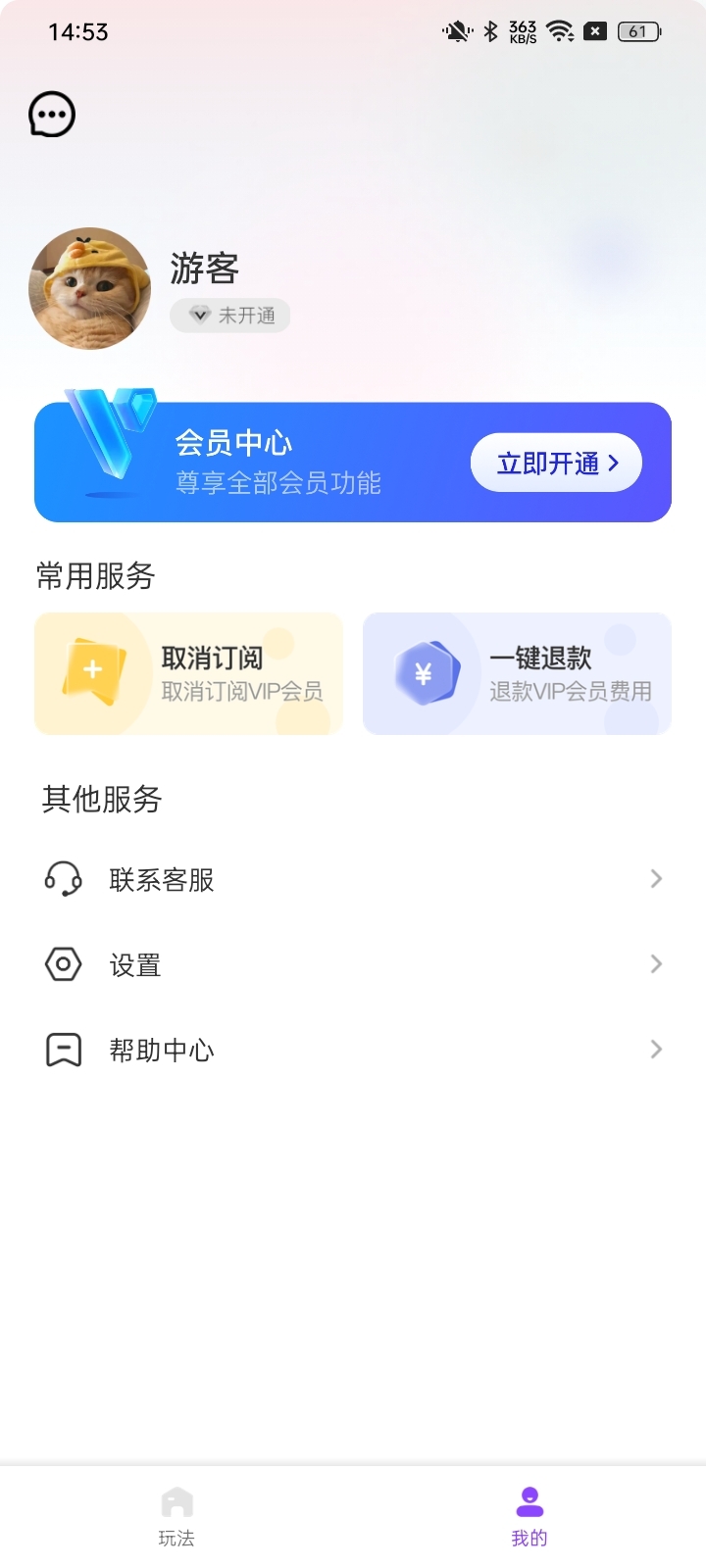 濾鏡魔法應(yīng)用程序新版本