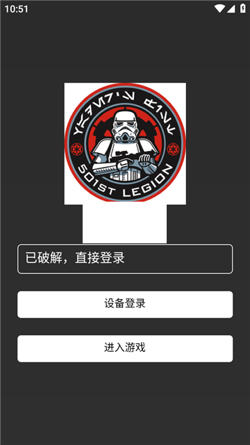 星球人直裝V2免費版 v1.0
