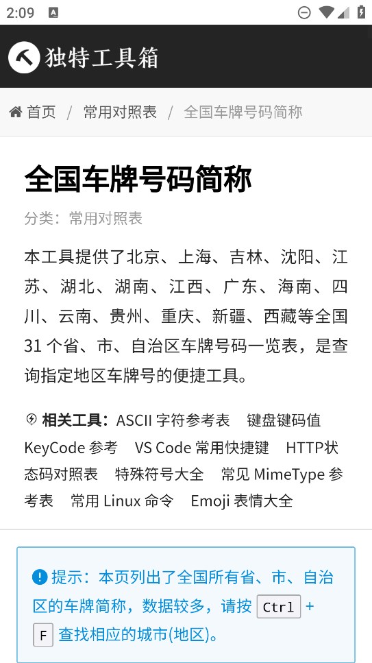 雷客箱子官方版應(yīng)用