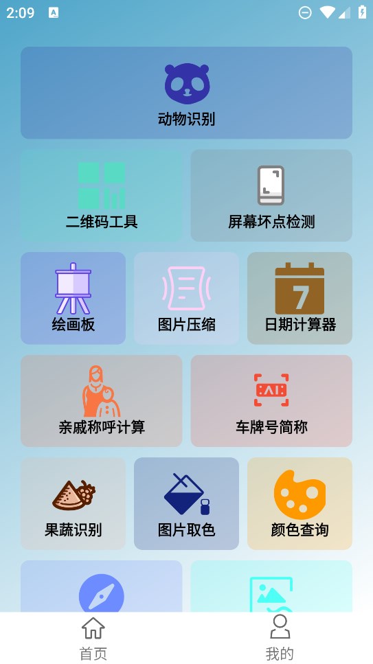 雷客箱子官方版應(yīng)用