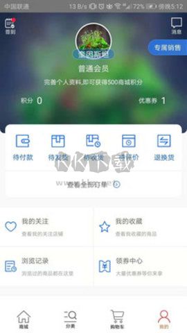 凍品在線APP 5.6.0版本