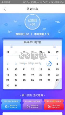 凍品在線APP 5.6.0版本