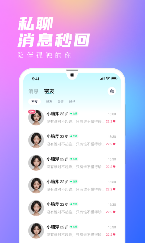 去戀App新版本