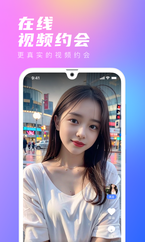 去戀App新版本