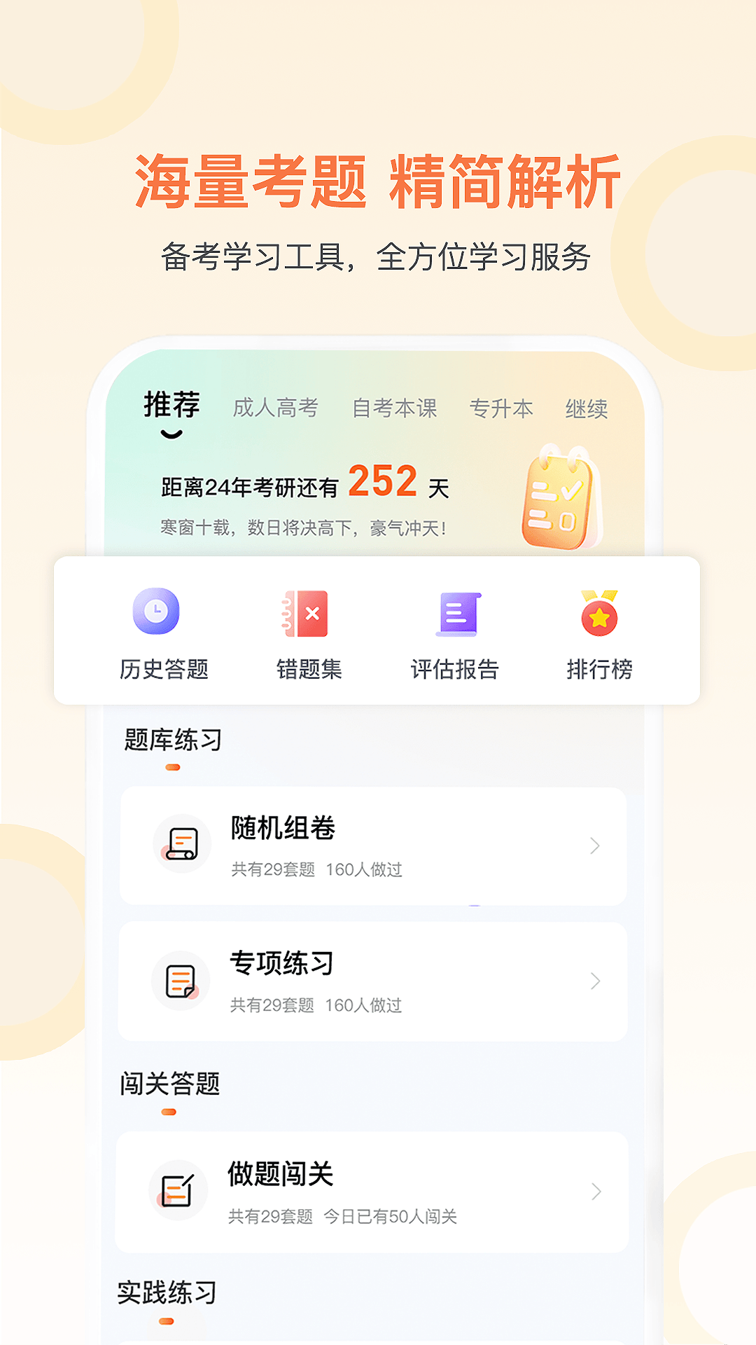 磨刀營(yíng)移動(dòng)版應(yīng)用