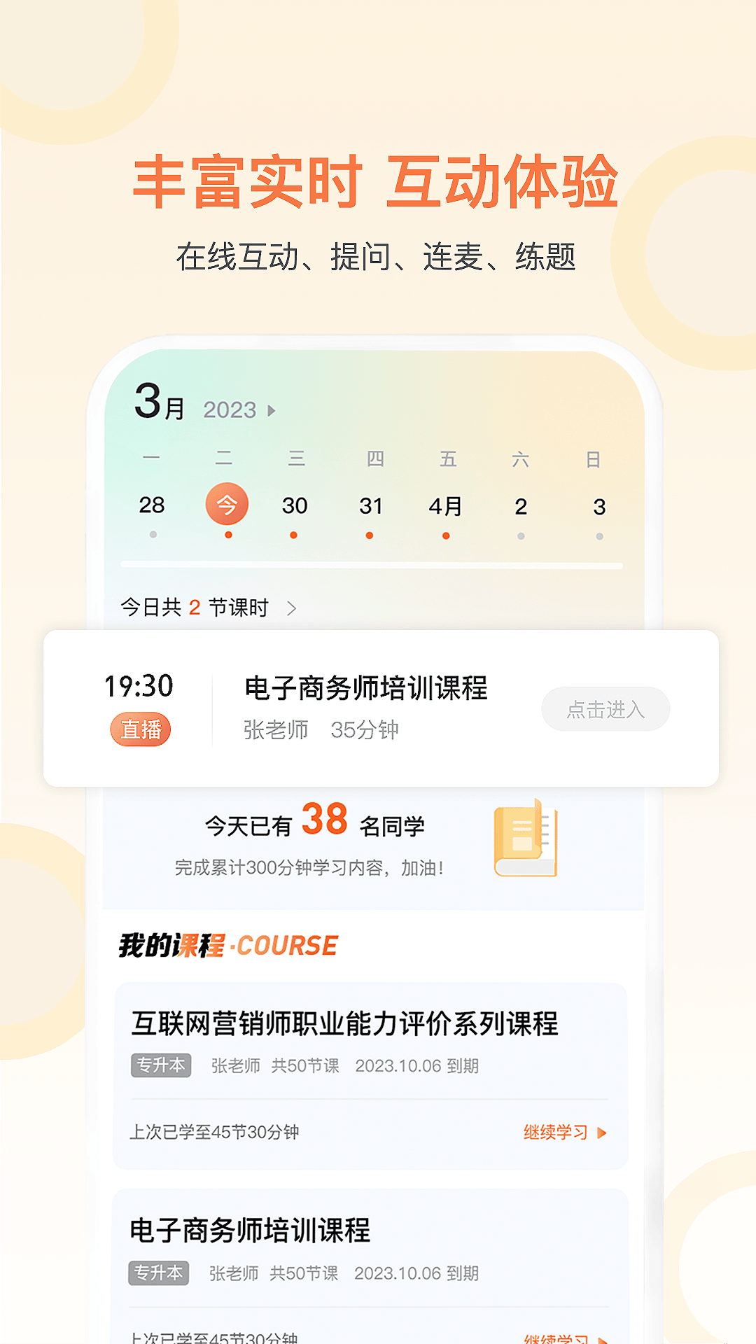 磨刀營(yíng)移動(dòng)版應(yīng)用