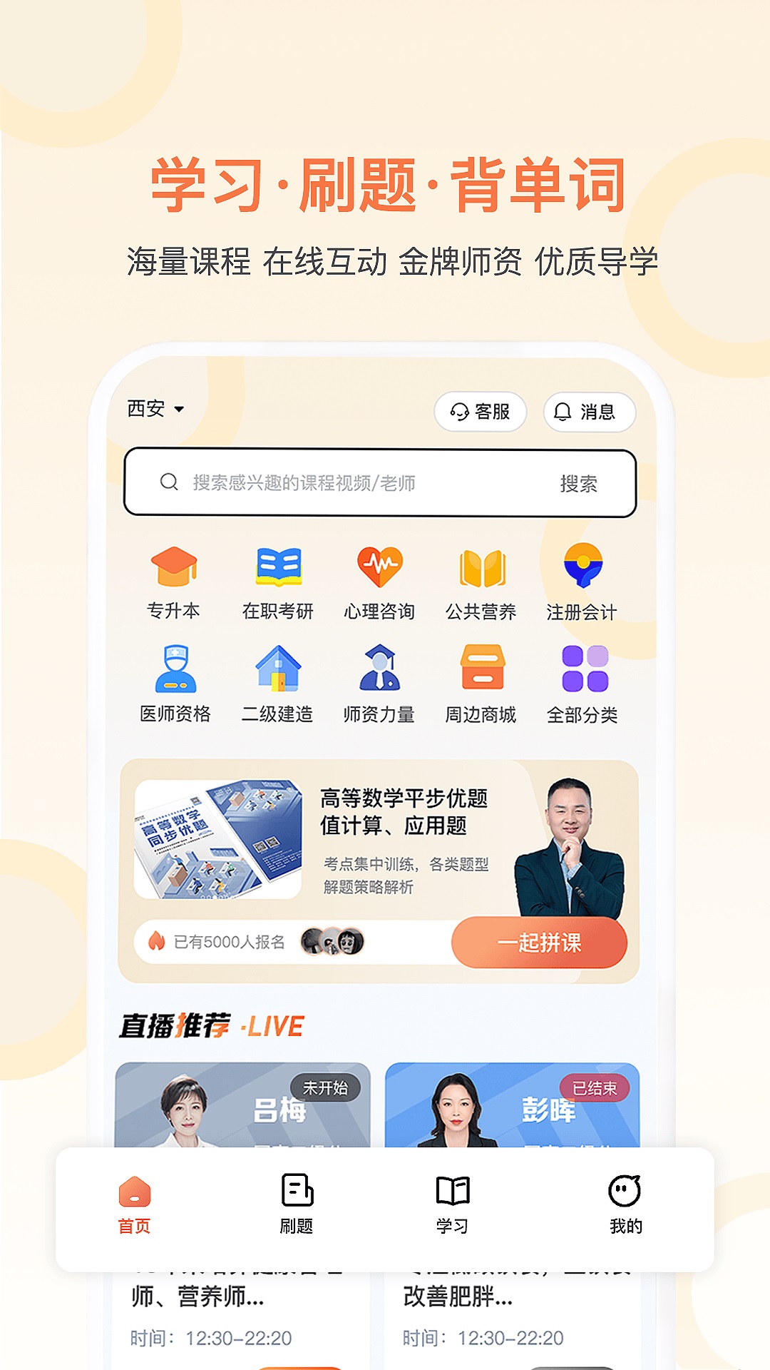 磨刀營(yíng)移動(dòng)版應(yīng)用