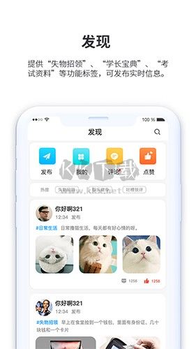 小天同學APP 版本1.4.19