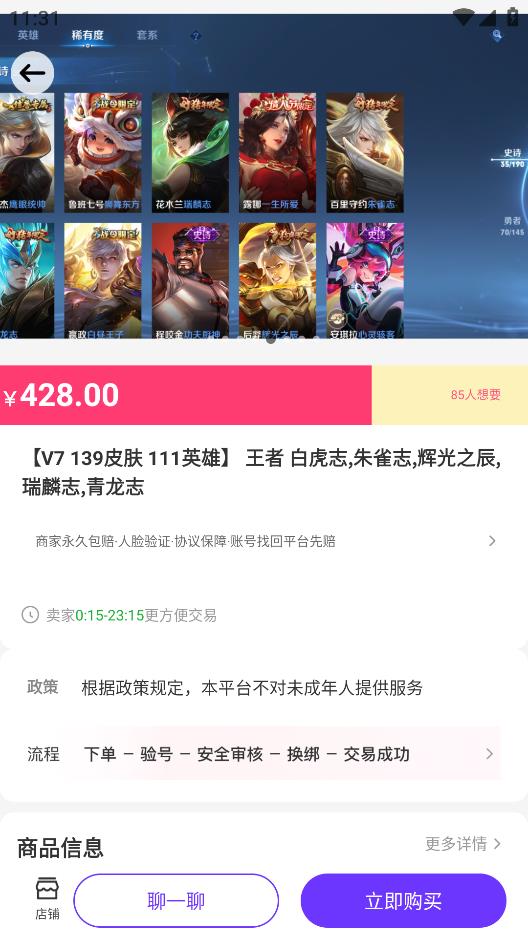 愛(ài)號(hào)游戲交易平臺(tái)正式版