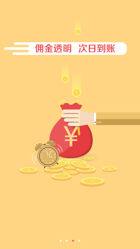 便民樂加APP安卓版本