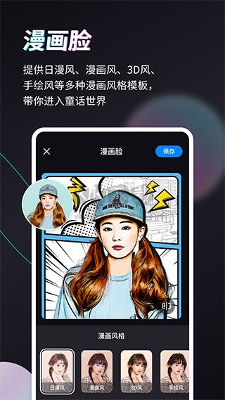 Styler 免費破解版 3.7.3.0