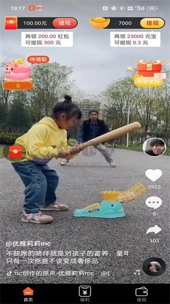 云刷刷APP 1.0.0 版本