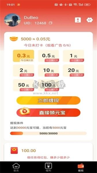 云刷刷APP 1.0.0 版本