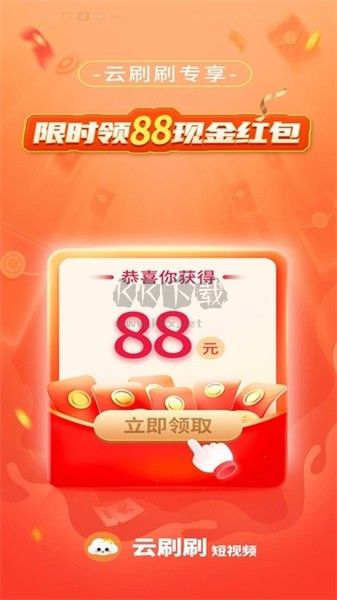 云刷刷APP 1.0.0 版本