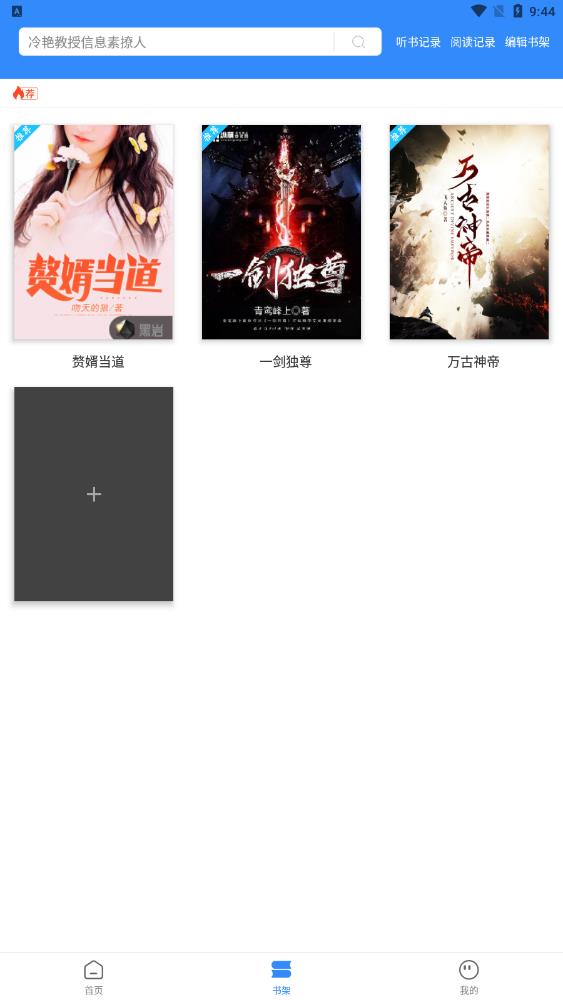 文趣閣應(yīng)用最新版本