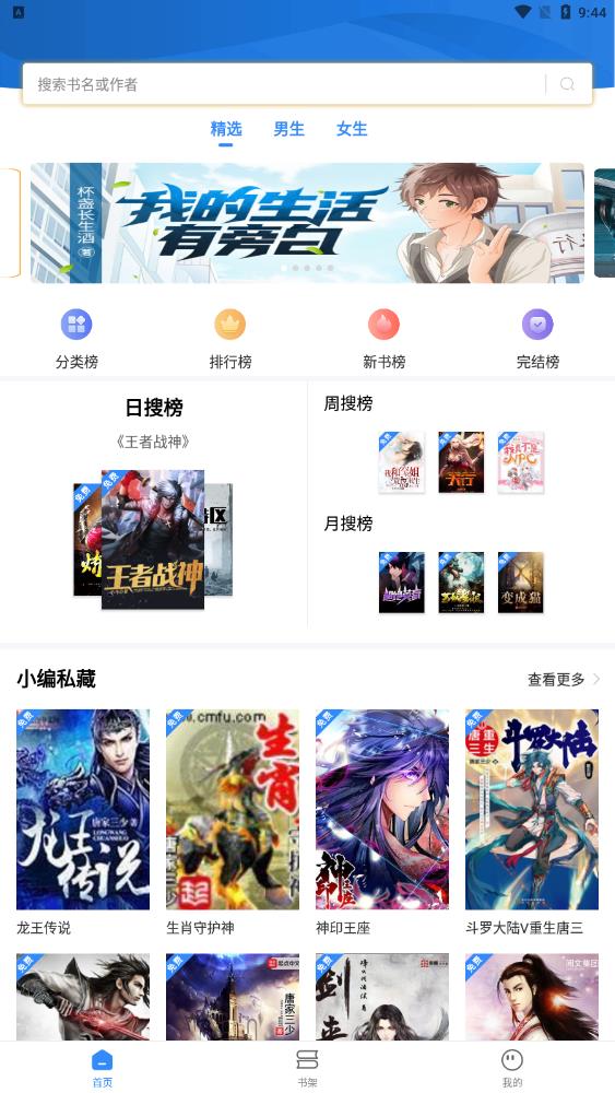 文趣閣應(yīng)用最新版本