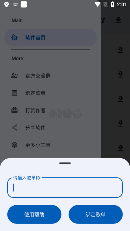 簡樂安卓新版 V1.3.0