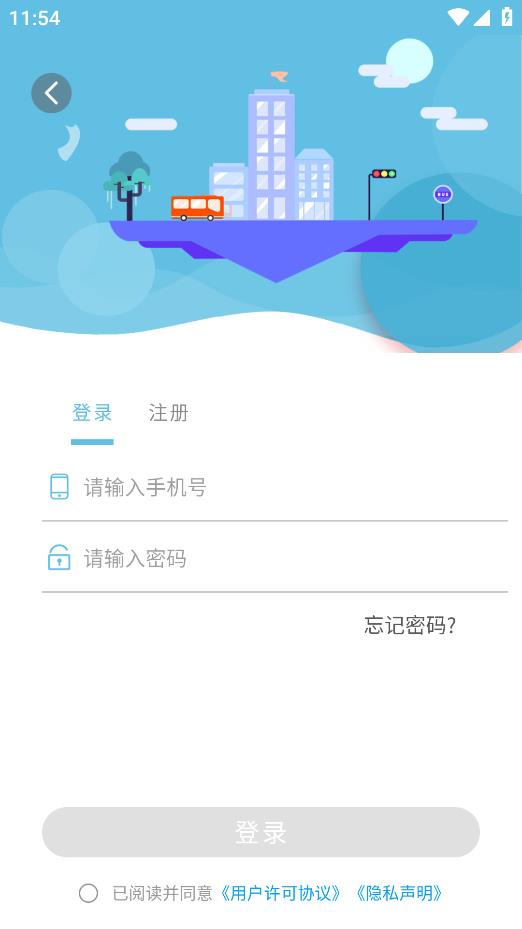 桐城公交掌中寶安卓版
