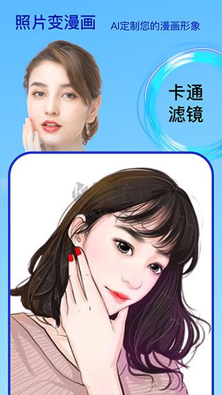變臉時(shí)光機(jī) v2.1.3 免費(fèi)版