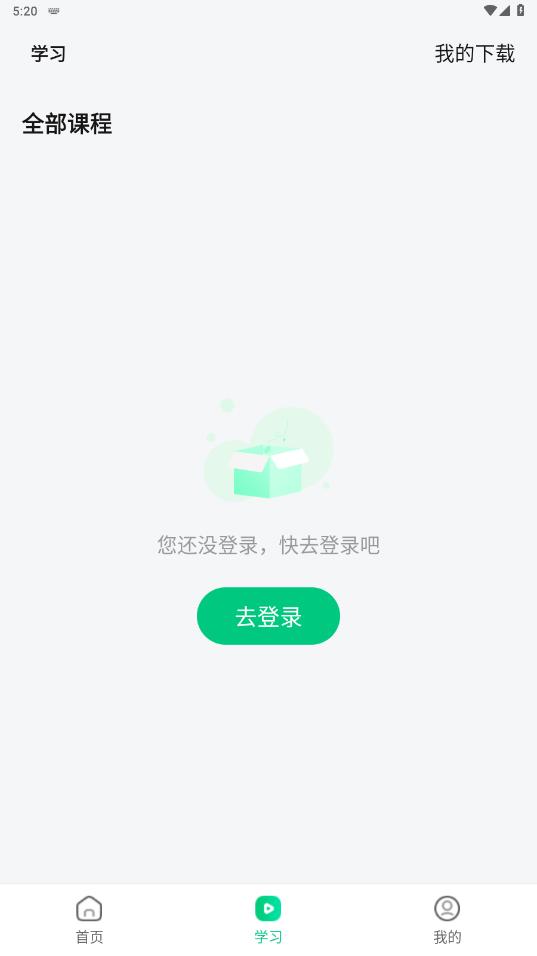 研線課堂-簡化考研的應(yīng)用程序