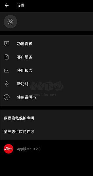 萊卡相機2024官方版 v4.2.2 更新版
