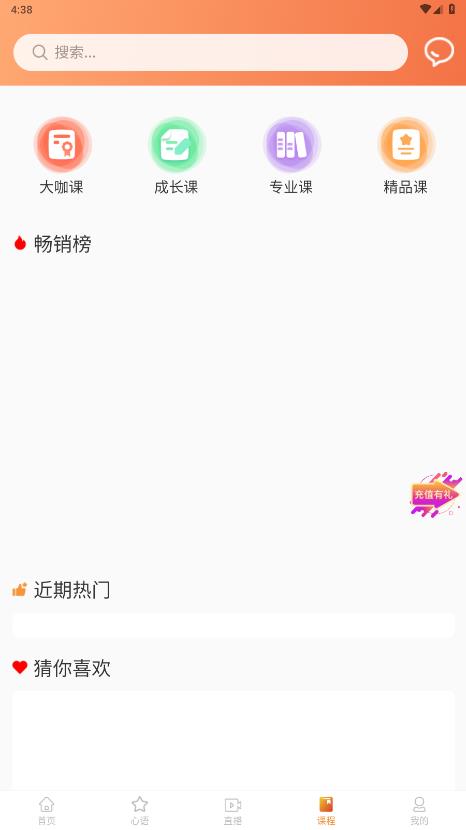 橘子聽(tīng)音應(yīng)用