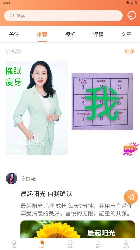 橘子聽(tīng)音應(yīng)用