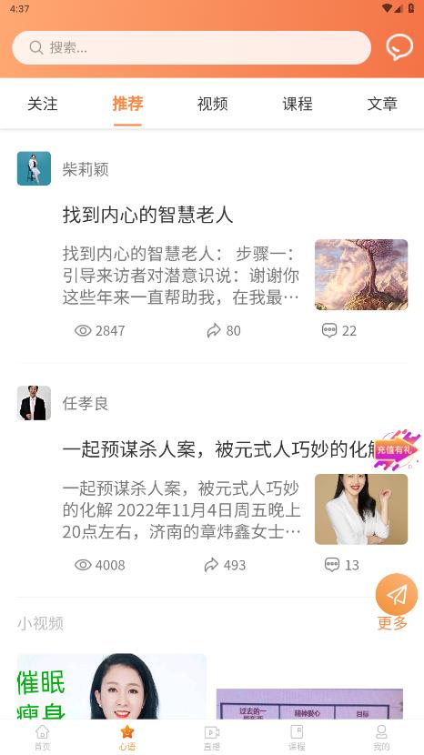 橘子聽(tīng)音應(yīng)用