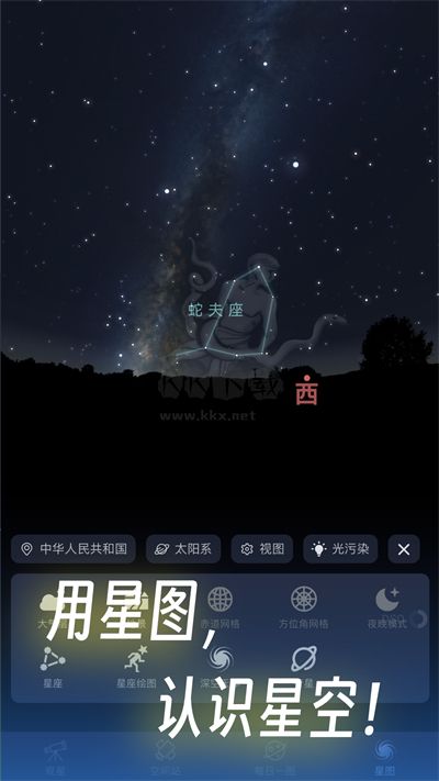 天文通App 最新版 v1.0.22