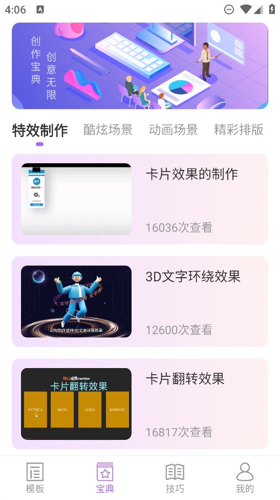 官方版掌上PPT模板應(yīng)用