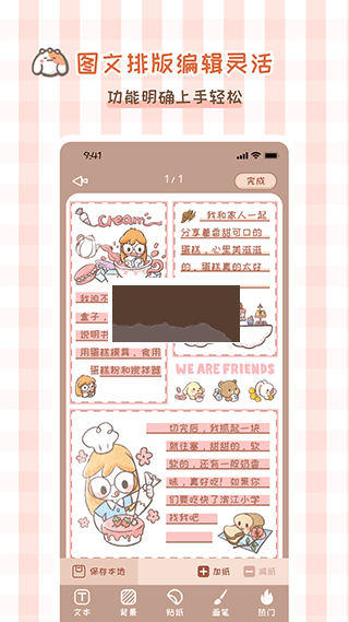 多多手帳app免登錄破解版 v3.0.6