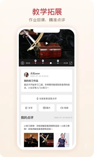 愛藝術(shù)老師端App新版