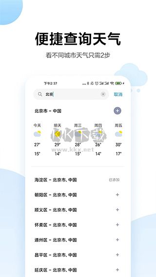 小米天氣預(yù)報 2024 版 v13.0.6.1