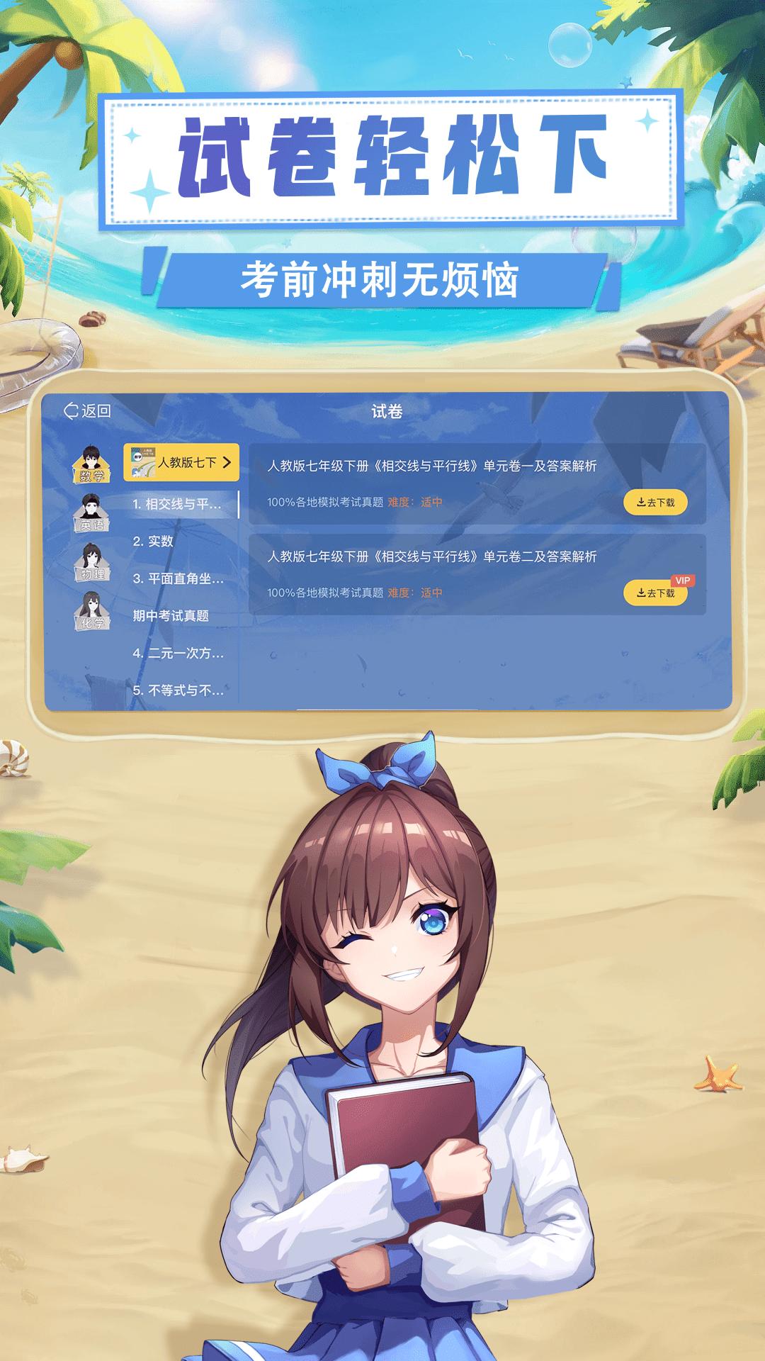 歐拉數(shù)理化——原歐拉初中數(shù)學課程